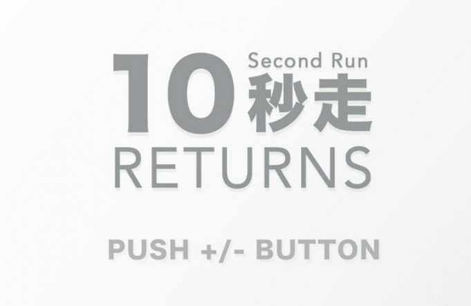 Test de 10 Second Run Returns – Nintendo Switch test 10 second run returns nintendo switch