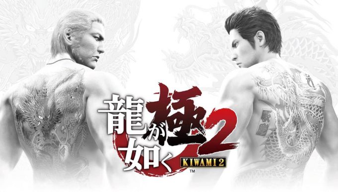 Test de Yakuza Kiwami 2 – PS4 Pro avis yakuza kiwami 2 ps4 pro